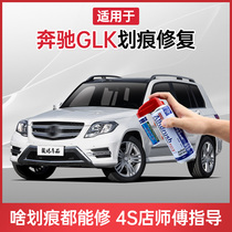 Applicable Mercedes-Benz GLK paint pen Arctic white Thermite black car scratch repair artifact Paint to mark self-painting