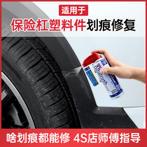 Car Bumper Plastic Scratcher repair Divine Instrumental Retouching Wheel Eyebrow Lacquered Subgloss Black Frosted Black Self Spray Paint