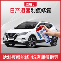 Suitable for Nissan Qashqai lacquer pen Pearl White Pearl White amber gold car paint scratch repair artifact self-spray paint