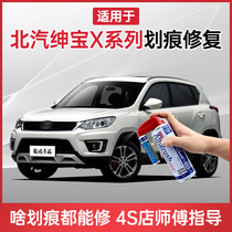Applicable to BAIC Saab x series lacquer pen Pearl White Pearl White x25x35x55x65 scratch repair artifact