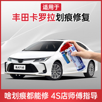 Suitable for 21 Toyota new Corolla paint pen Super white platinum Bronze car paint scratch repair self-painting