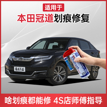Dedicated 21 Honda crown road paint pen Oft black pearl white car scratch repair special self-spray paint