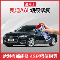 Applicable to Audi a6l paint pen black car scratch repair artifact original car paint to mark Mark hand-cranked self-spray paint