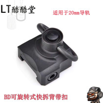 GP buckle metal QD sling strap ring BD rotary quick release strap buckle 20mm water egg accessories