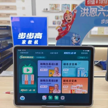 步步高家教机h9-步步高家教机h9促销价格、步步高家教机h9品牌- 淘宝