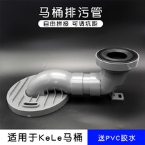  Sewage sewer pit displacement positioner adjustable accessories 30cm40cm sewage pipe connection suitable for Kohler toilet