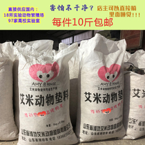 Experimental animal Poplar wood shavings litter 10kg experimental mouse mouse guinea pig rabbit bird experiment wood shavings