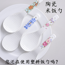 Ceramic Chinese health household rice cooker rice spoon rice spoon shovel high temperature mildew and moisture resistance easy to clean