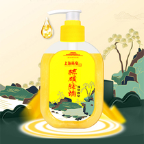 Shanghai Medicine Soap Sulfur Mite Removal Liquid Soap Body Wash Refreshing Oil Control Mites Antifungal Imperial Palace IP Co-name Customization