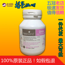 Australian bio island for pregnant women DHA seaweed oil pregnant during lactation period of pregnancy brain Gold Element 60