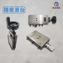 High-precision one-character precision dovetail groove slide table cast iron hand screw drag plate tooling hard Guide linear table