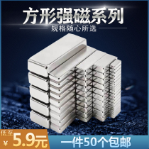 Strong magnetic rectangular super iron magnet patch strip magnet strong neodymium magnetic iron boron strong magnet