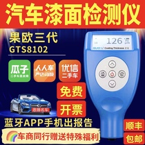 GTS8102 Guo Ou paint film instrument third generation galvanized coating thickness gauge melon seeds used car paint surface thickness detector