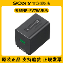 Original suit Sony Sony NP-FV70A battery FV50 AX700 AX700 AX60 45 AX60 CX680 CX680 AX100