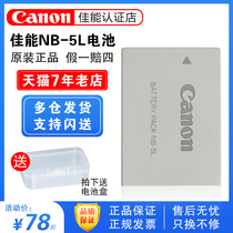 Canon Canon NB-5L Original Battery IXUS 90 850 960 S110 SX220 5L Camera Battery
