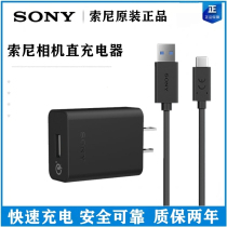 Original Sony Sony A7c camera a7r4 charging data cable a7s3 micro single a7r3 a7m3 direct charge adapter Type-C computer cable