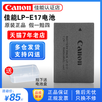 Original Canon LP-E17 camera battery RP M6 M5 micro single 850D 200D second generation 77D SLR charger