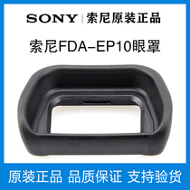 Original Sony camera eye mask A6000 micro single A7M2 A7S3 single electric RX1R black card viewfinder goggles cover