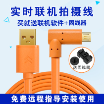 Sony A7M2 camera live online shooting line Canon 90d Nikon d7500 SLR computer data cable
