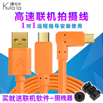 Online shooting cable Canon 5D3 6D2 SLR camera connection computer live TypeC port USB data cable 80D 7D 700D 750D 800D 