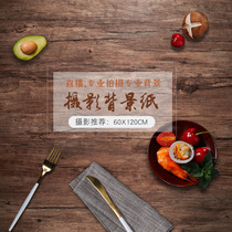 Wood grain background paper PVC photography props shooting board food ornaments INS Wind retro photo imitation wooden board tablecloth