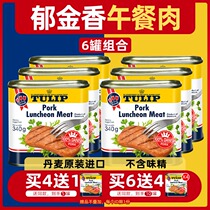 Danish imported Tulip lunch meat canned 340g * 6 ready-to-eat military canned meat military food pork cooked ham
