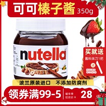Ferrero Chocolate Sauce nutella Nutto Yi Coco Hazelnut Breakfast Imported Bake Sauce