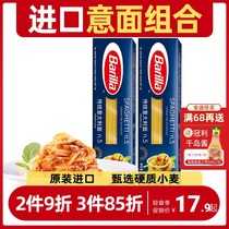 Baiwei Lai pasta set combination Home macaroni Spiral pasta Low-fat pasta Instant pasta