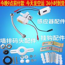 Hand press urinal induction flush battery box stool urinal flushing induction faucet household accessories