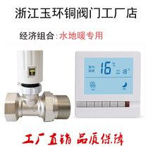Household water floor heating indoor controller LCD temperature control panel Digital Display switch central air conditioning air coil adjustment