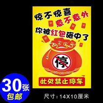 Hard ripping property tips Offending Parking Informed Single Powerful Adhesive Warning Messy Parking Forbidden Parking Sticker Strips