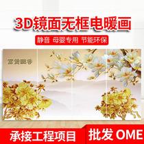Warm wall-mounted energy-saving electric heating plate mural home power-saving carbon crystal wall heating electric radiator heater electric heating painting