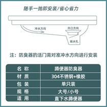 Squatting toilet deodorant toilet anti-odor plugging device squatting pit deodorant cover big urinal anti-odor deodorant artifact anti-rat plug