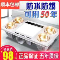 Warm bath lamp bathroom lighting integrated integrated ceiling lamp warm Type 30*60 three-in-one bulb bathroom take