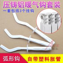 Warm die-cast aluminum radiator plastic Iron Bar adhesive hook hook curved hook Wall pendant fixing piece drag hook set
