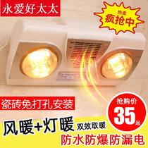 Warm toilet bulb non-perforated wall-mounted bathroom Bath four lights explosion-proof bath lamp waterproof bulb traditional