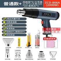 Hair dryer gun baking gun plastic welding gun disassembly mobile phone portable maintenance worker baking hand-held gun baking gun Film Special