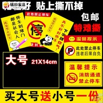 No parking warning signs punishment stickers strong chaos fire exits illegal parking warning parking spaces garage door front