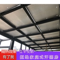 Roof sun room glass insulation film balcony window sun visor household cooling glass roof sunshade insulation