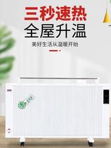 Warm carbon fiber electric heater carbon crystal heater heater electric radiator energy-saving wall-mounted household speed heating