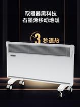 Warm imported energy-saving ENE electric heater whole house graphite household power-saving heating heater heater air Wall