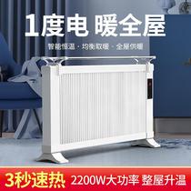 Warm carbon crystal large heater home living room toilet energy-saving speed hot power saving heater House Electric