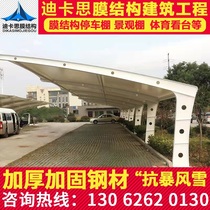 Membrane structure car parking shed Tensile film shed charging pile shed electric bicycle shed landscape shed sunshade canopy
