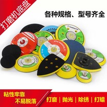 Sand paper adhesive disc 2 inch 3 inch pneumatic beating mill chassis triangular suction cup 5 inch 6 holes sandpaper tray grinding head base