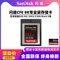 Sandy CFexpress High Speed 512g CFE Memory Card Camera Memory Card Canon 1DX3 R5 c500 II