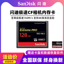  SanDisk CF Card 128g 1067x High-speed CF card 160M SLR camera memory card Canon 5D4 memory card 5D3