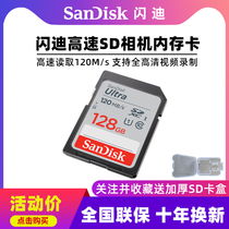 Sandy SD card 128G high speed camera memory card M6 Canon 200D g7x2 Sony micro SLR camera card M50