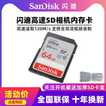 Flash Dsd card 64G high speed single counter camera memory card Canon M6 G7X2 200D 200D Sony micro single sd large card