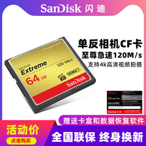 Flash di 64G high speed CF card 120M memory card 7D 5D2 camera memory card 800X Canon 5D4 Nikon D810