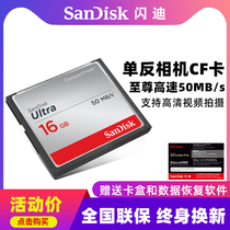 SanDisk CF Card 16G Memory Card 50D Canon 5D2 Nikon D700 SLR camera High-speed memory card 7D 5D3